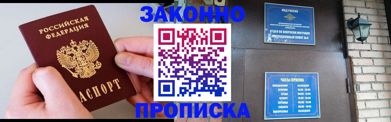 миграционный учет в Минусинске